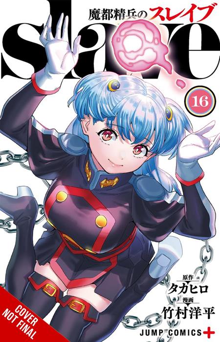 Chained Soldier Vol 16 - Release Estimate 01/27/2027 | BD Cosmos