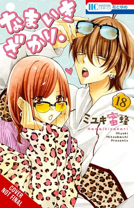 Cheeky Brat Vol 18 - Release Estimate 01/27/2027 | BD Cosmos