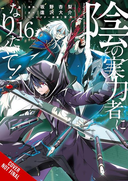 Eminence in Shadow Vol 16 - Release Estimate 01/27/2027 | BD Cosmos