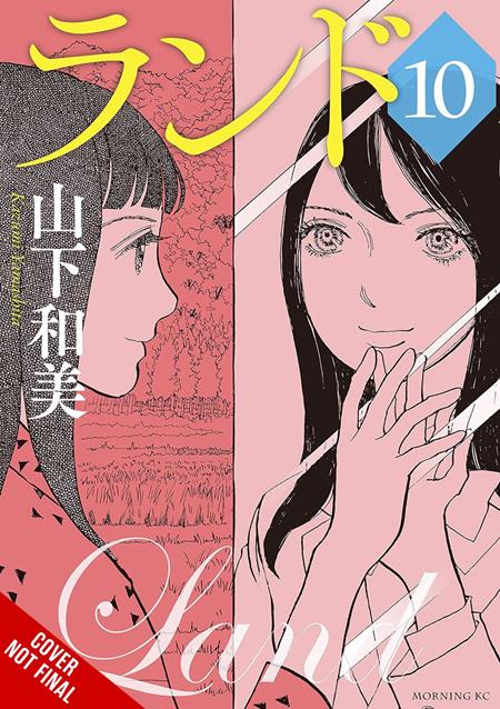 Land Hardcover Vol 04 - Release Estimate 01/27/2027 | BD Cosmos
