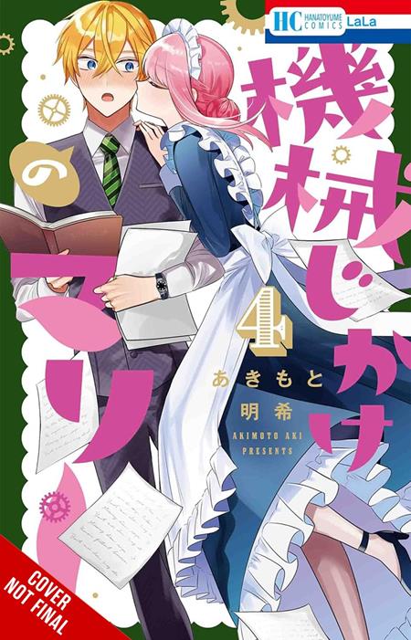 Mechanical Marie Vol 04 - Release Estimate 01/27/2027 | BD Cosmos