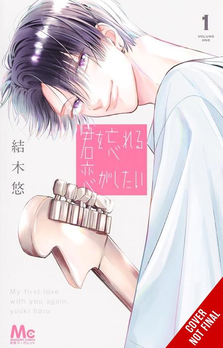 My First Love with You Again Vol 01 - Release Estimate 01/27/2027 | BD Cosmos