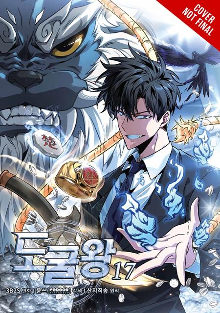 Tomb Raider King Vol 17 - Release Estimate 01/20/2027 | BD Cosmos