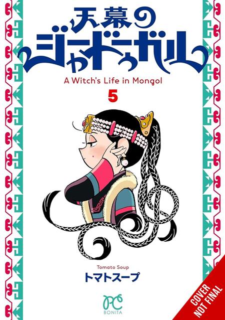 Witchs Life in Mongol Vol 05 - Release Estimate 01/27/2027 | BD Cosmos