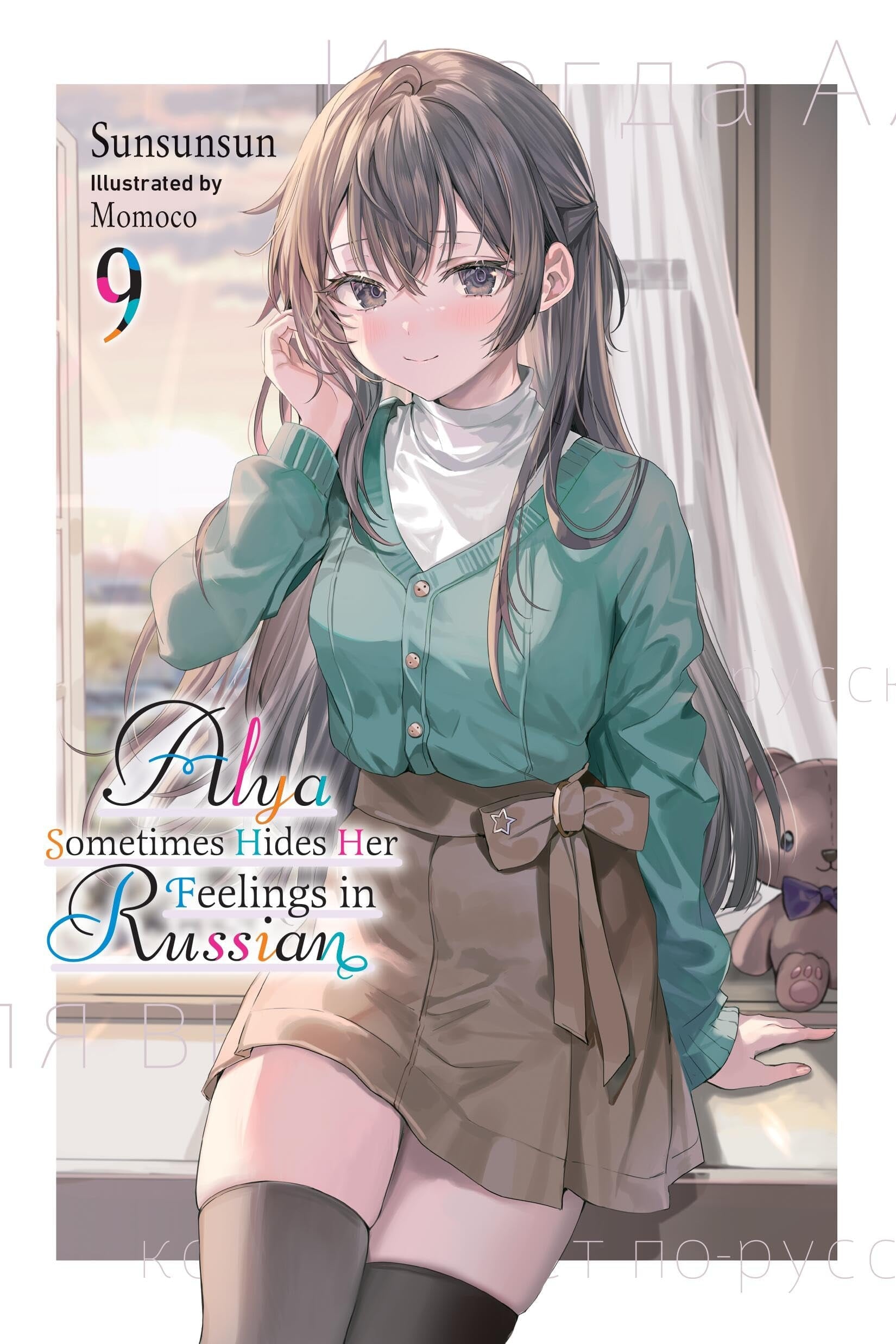 Alya Sometimes Hides Her Feelings in Russian, Vol. 9 | BD Cosmos