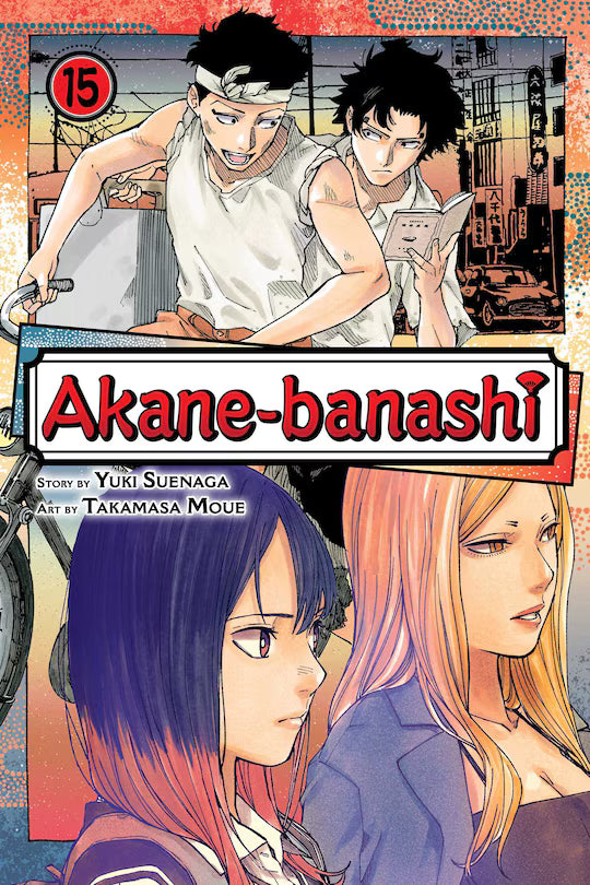 Akane-banashi, Vol. 15 | BD Cosmos