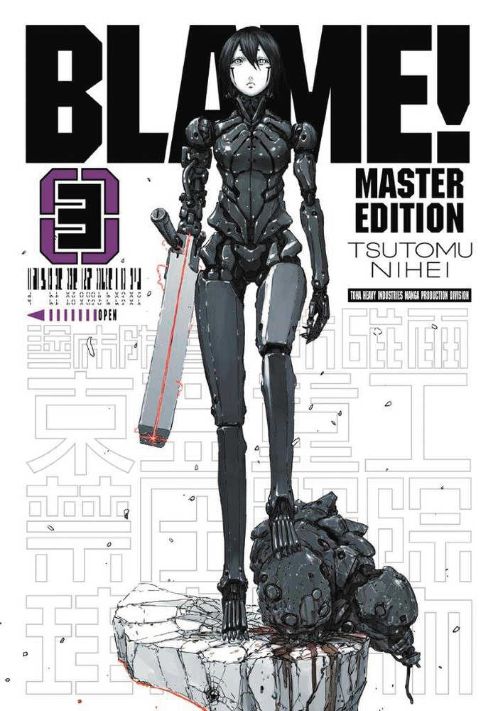 Blame Volume 03 | BD Cosmos
