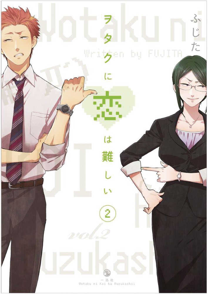 Wotakoi Love Is Hard For Otaku Volume 02 | BD Cosmos