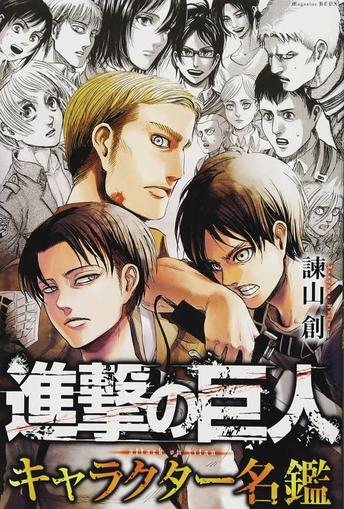 Attack On Titan: Character Encyclopedia - USED | BD Cosmos
