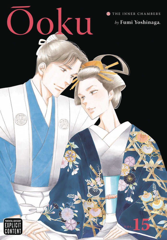 Ooku Inner Chambers Volume 15 (Mature) | BD Cosmos