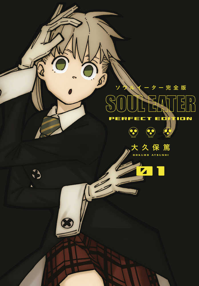 Soul Eater Perfect Edition Hardcover Graphic Novel Volume 01 | BD Cosmos