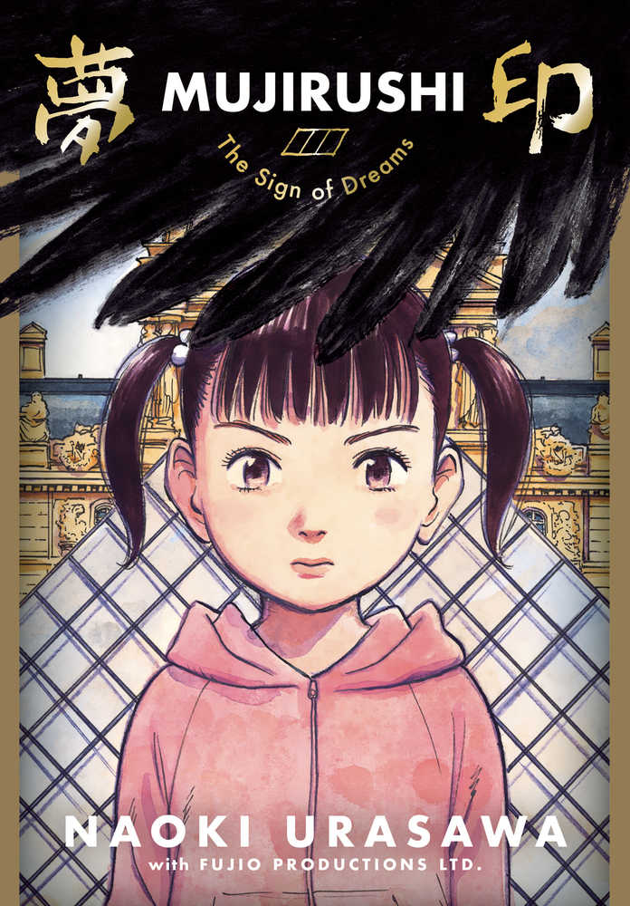 Mujirushi Sign Of Dreams Urasawa | BD Cosmos