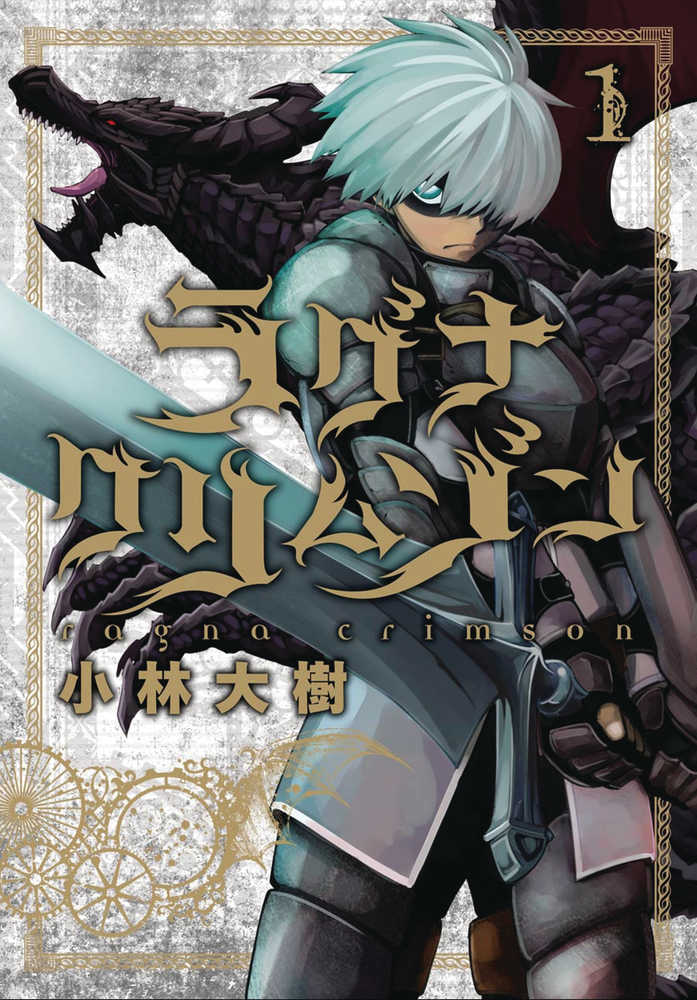 Ragna Crimson Volume 01 | BD Cosmos