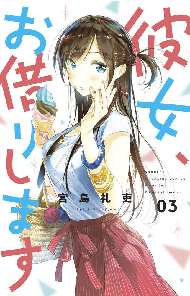 Rent A Girlfriend Volume 03 (Mature) | BD Cosmos