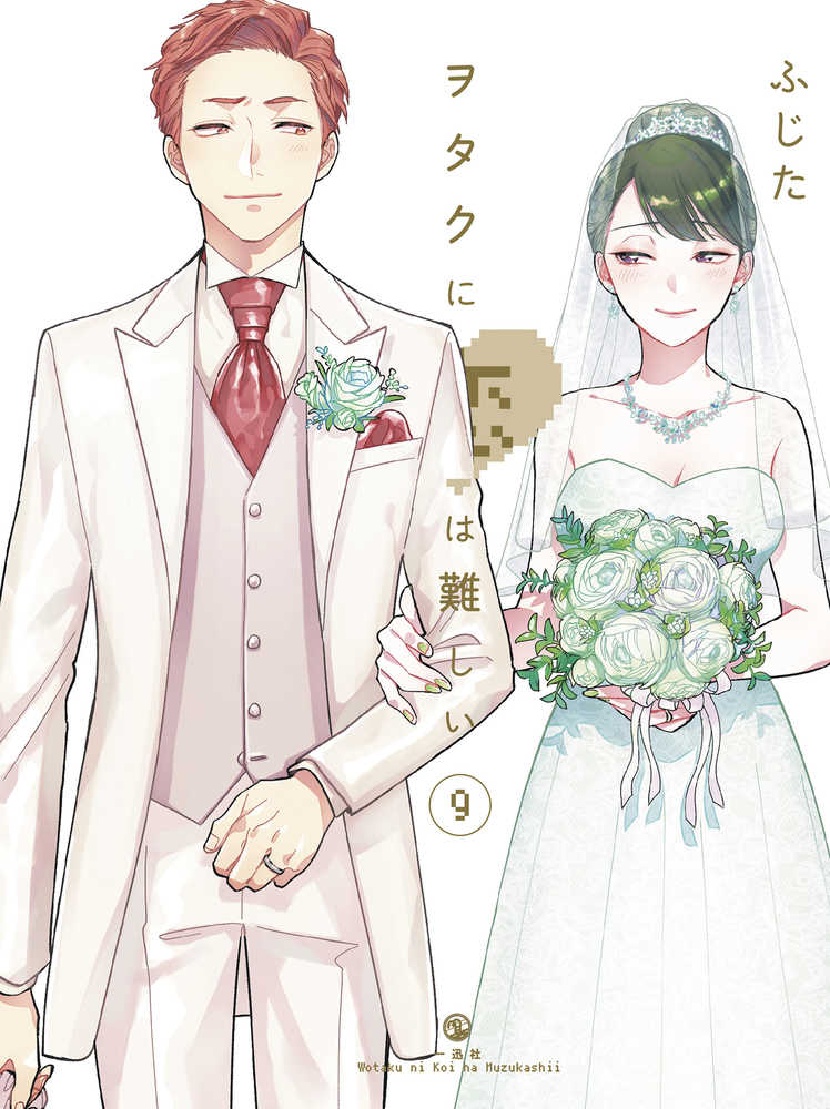 Wotakoi Love Is Hard For Otaku Volume 05 (Mature) | BD Cosmos