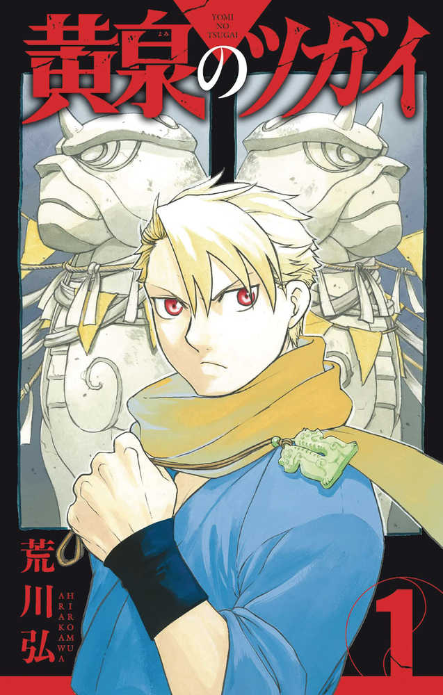 Daemons Of Shadow Realm Graphic Novel Volume 01 | BD Cosmos