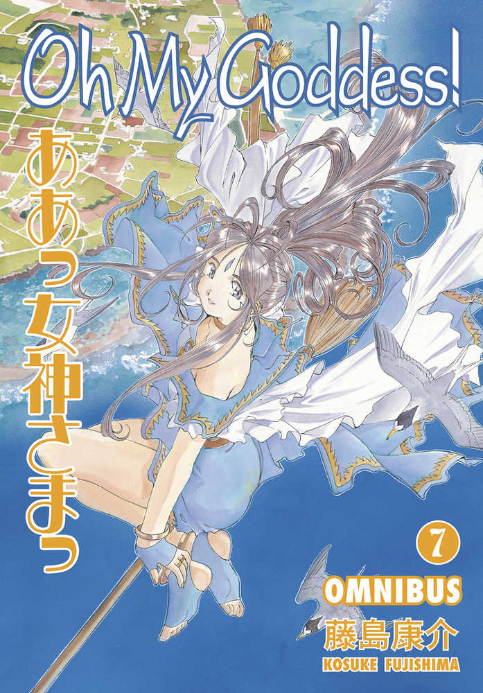 Oh My Goddess Omnibus Volume 07 | BD Cosmos