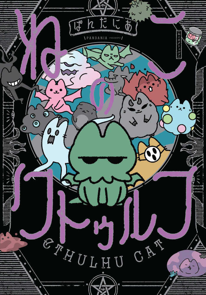 Cthulhu Cat | BD Cosmos