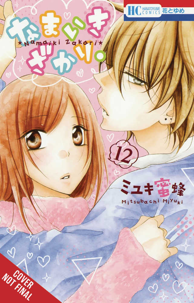 Cheeky Brat Volume 12 | BD Cosmos