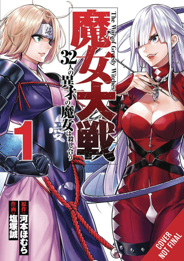 War Of Greedy WitchesVolume 01 (Mature) | BD Cosmos