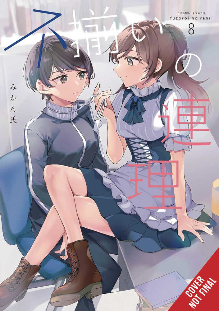 Assorted Entanglements Volume 08 | BD Cosmos