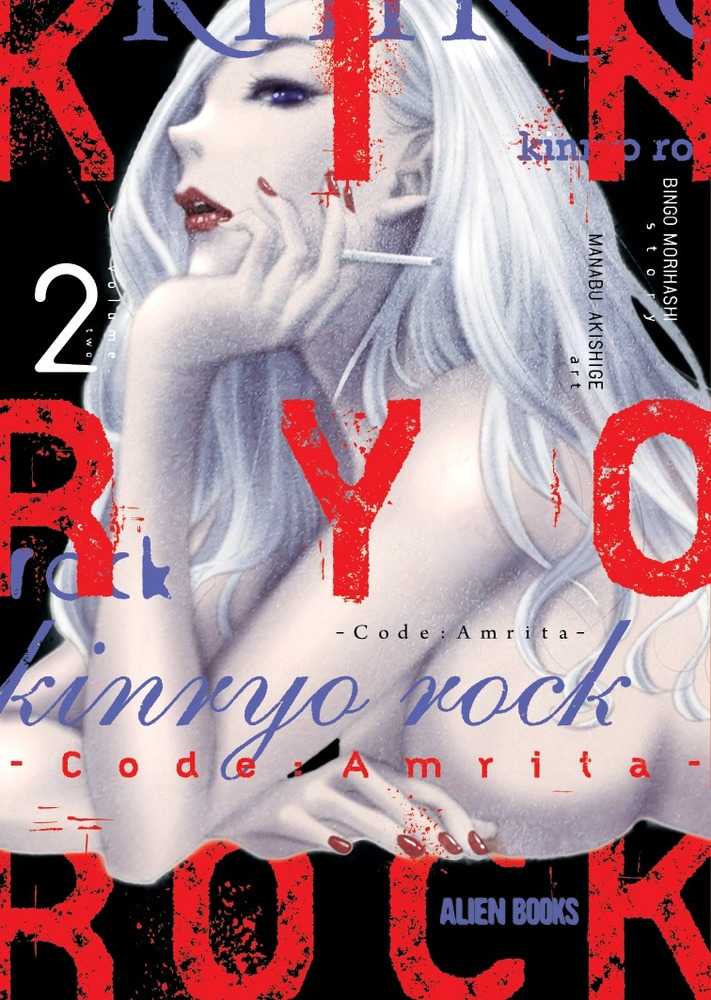 Kinryo Rock Code Amrita 02 | BD Cosmos