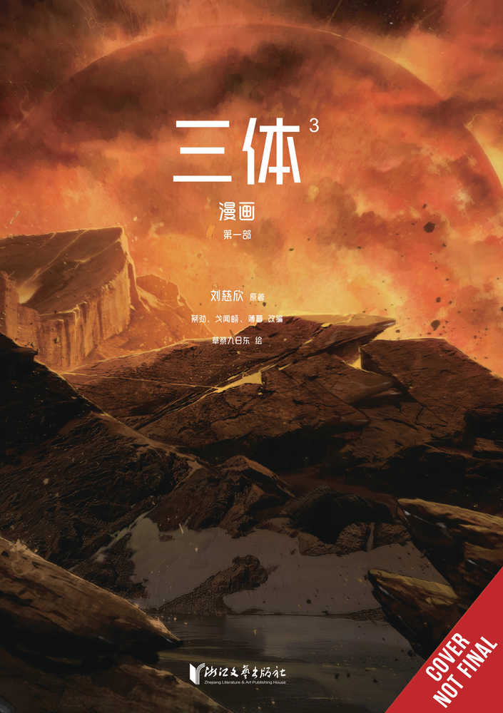 Three-Body Problem Comic Volume 03 (Mature) | BD Cosmos