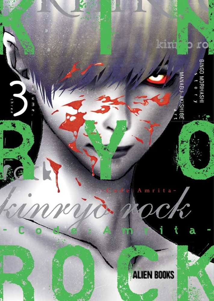 Kinryo Rock Code Amrita Graphic Novel Volume 03 (Of 4) (Mature) | BD Cosmos