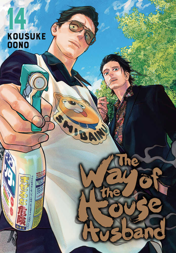 Way Of The Househusband Volume 14 | BD Cosmos