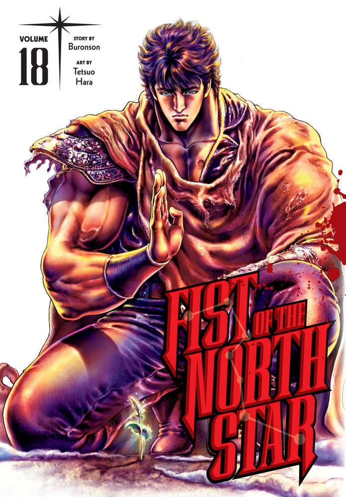 Fist Of The North Star Hardcover Volume 18 | BD Cosmos