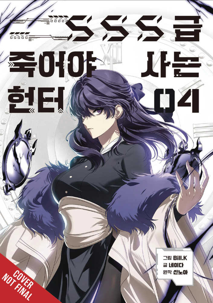 SSS Class Revival Hunter Graphic Novel Volume 05 (Mature) | BD Cosmos