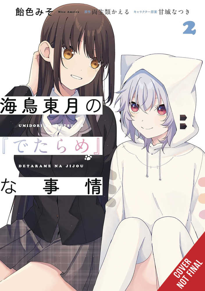 Bs Situation Of Tougetsu Umidori Volume 02 | BD Cosmos