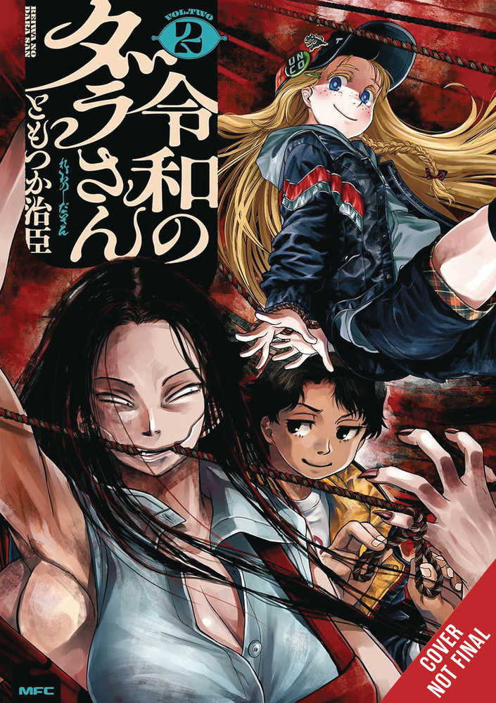 Dara San Of Reiwa Volume 02 | BD Cosmos