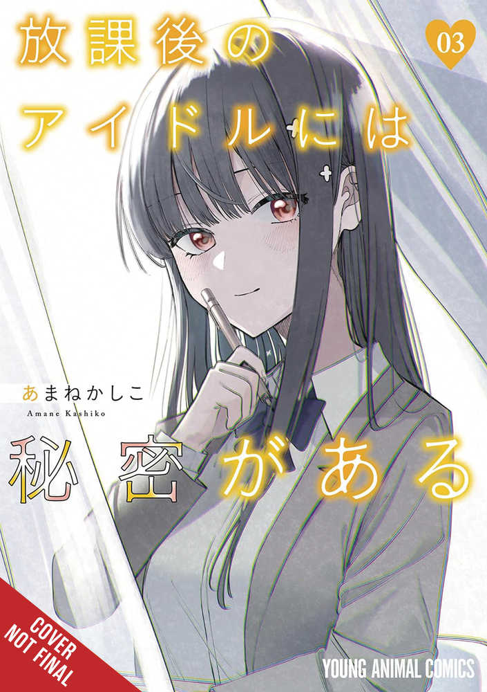 Everyones Darling Has A Secret  Volume 03 | BD Cosmos