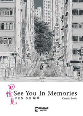 See You In Memories Slipcase Set Hardcover -DAMAGED | BD Cosmos