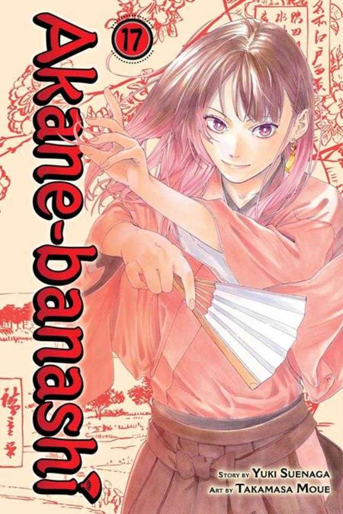 Akane Banashi Volume 17 | BD Cosmos