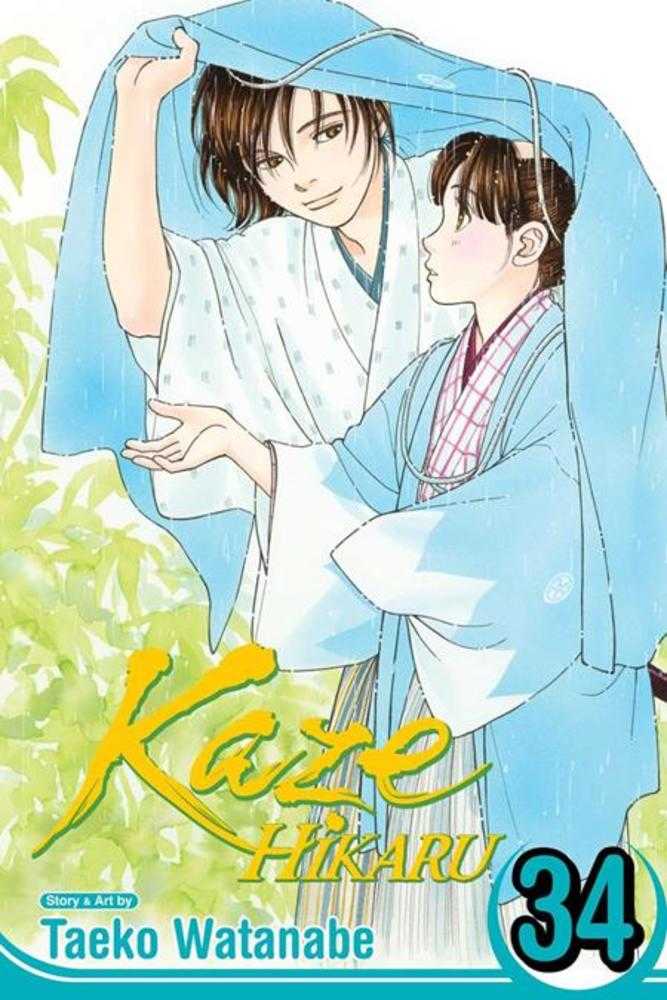 Kaze Hikaru Volume 34 | BD Cosmos