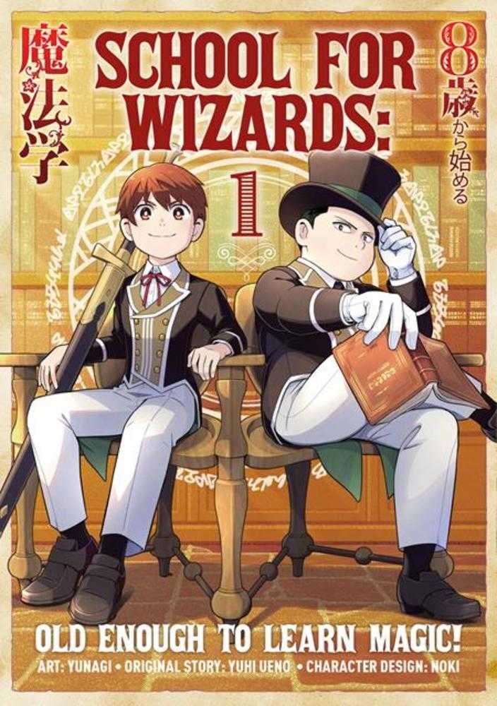 School For Wizards Old Enough To Learn Magic TPB Volume 01 | BD Cosmos