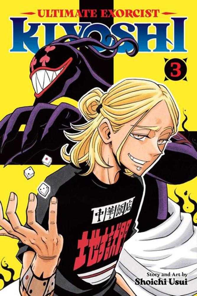 Ultimate Exorcist Kiyoshi TPB Volume 03 | BD Cosmos