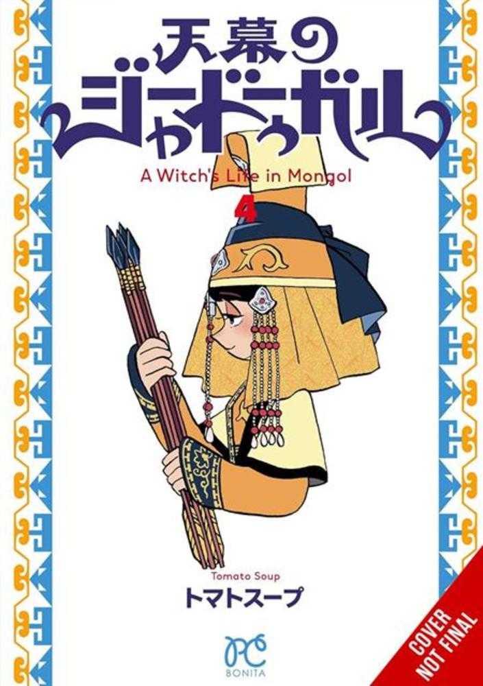 Witchs Life In Mongol Vol. 04 | BD Cosmos