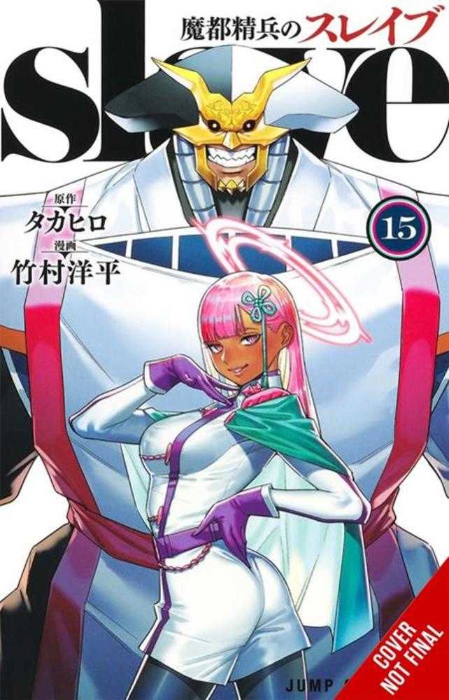 Chained Soldier Vol. 15 | BD Cosmos