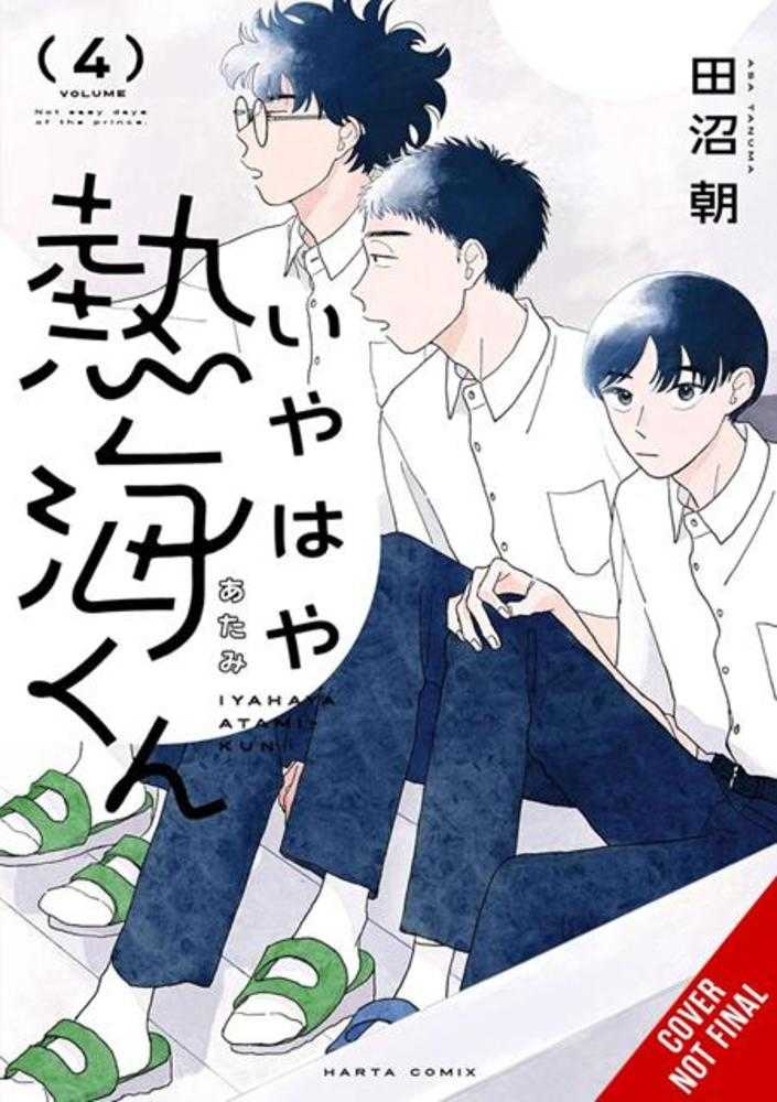 My Oh My Atami Kun Vol. 04 | BD Cosmos