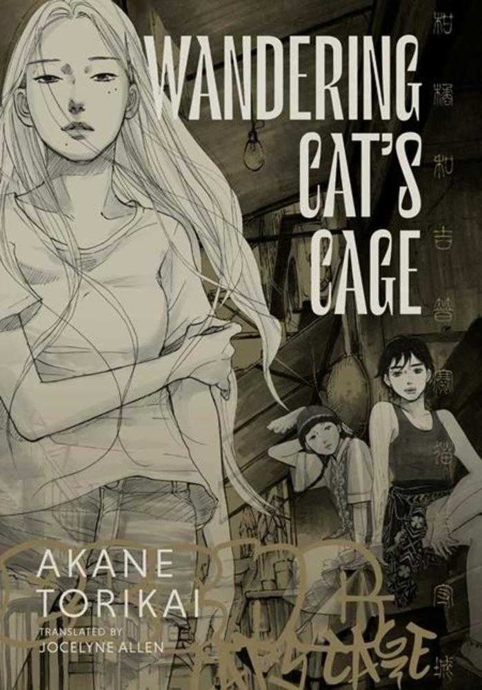 Wandering Cats Cage Hardcover (Mature) | BD Cosmos