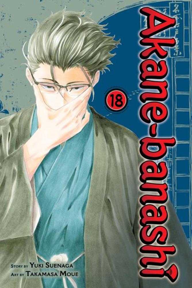 Akane Banashi Vol. 18 | BD Cosmos