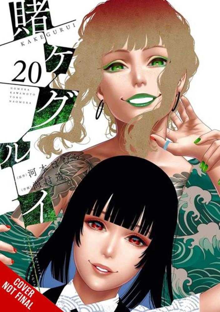 Kakegurui Compulsive Gambler Vol. 20 | BD Cosmos