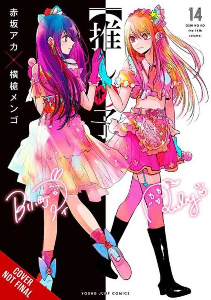 Oshi No Ko Vol. 14 | BD Cosmos