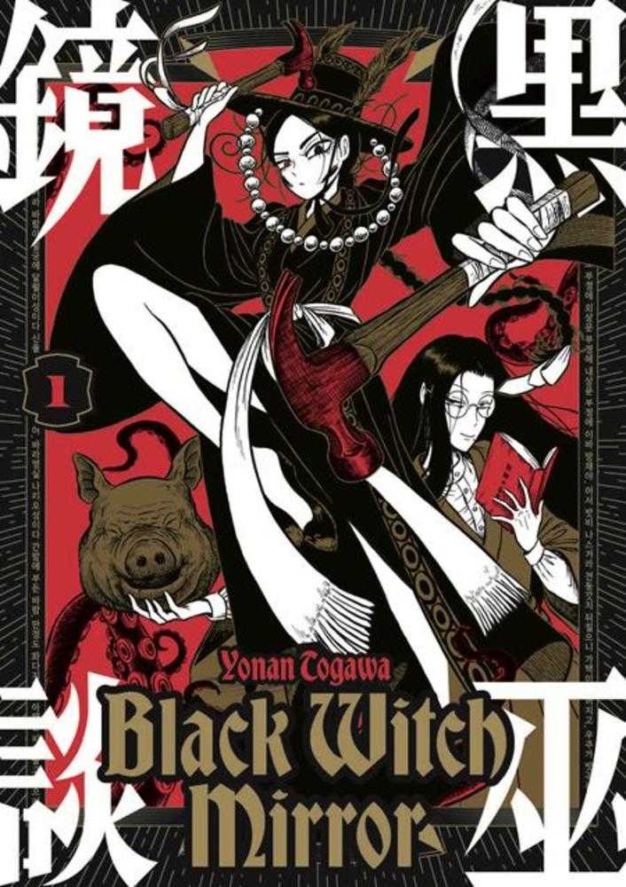 Black Witch Mirror TPB Volume 01 | BD Cosmos
