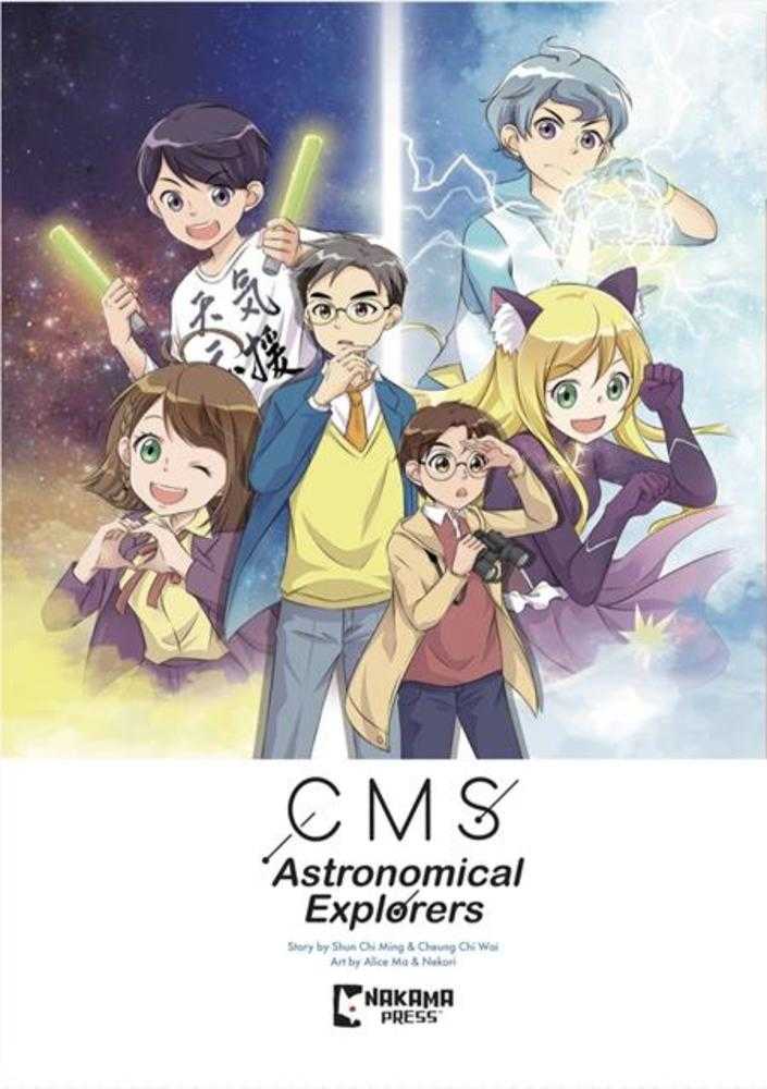 Cms Astronomical Explorers TPB Volume 01 | BD Cosmos