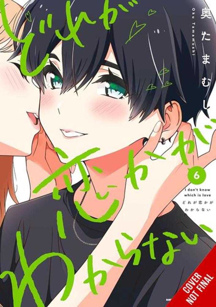 I Dont Know Which Is Love Vol. 06 | BD Cosmos