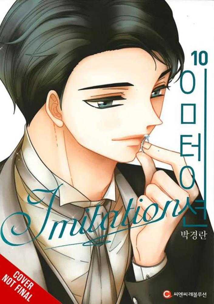 Imitation Vol. 10 | BD Cosmos